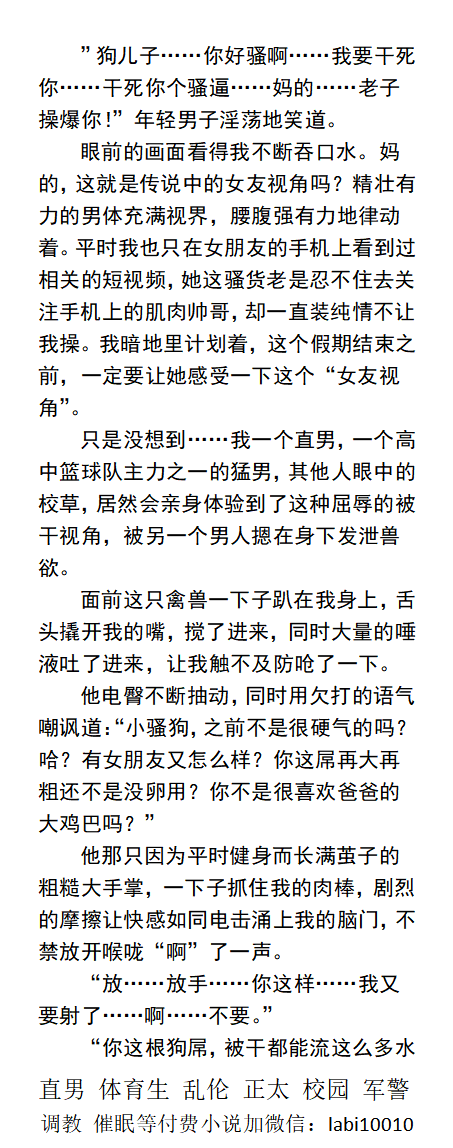 男男，体育生，直男帅哥gay小说男同志，，正太，父子乱伦，调教肌肉男暴露勾引 tweet media