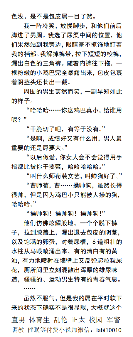 男男，体育生，直男帅哥gay小说男同志，，正太，父子乱伦，调教肌肉男暴露勾引 tweet media