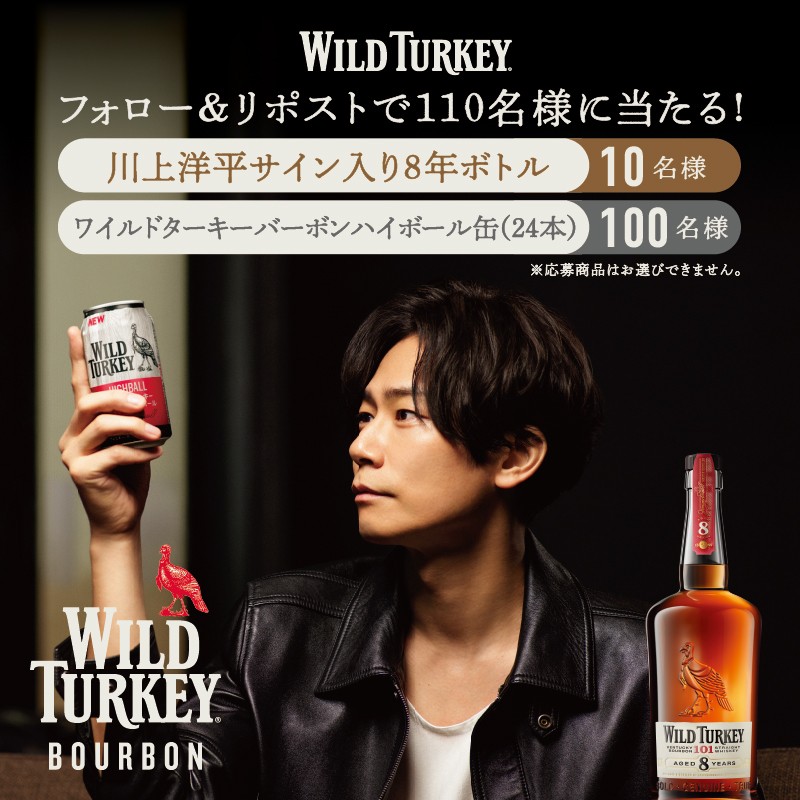 ワイルドたーきー