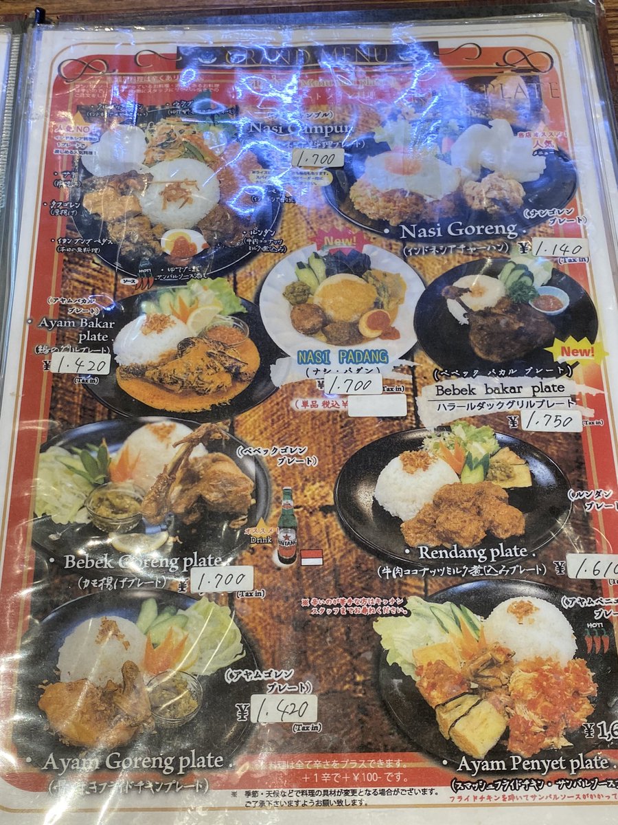 WalkInCikarang's tweet photo. 大須のDapur  Indonesiaで夕ご飯。
帰任後初めてなので4年ぶりですが残っていて良かった🥹店内は🇮🇩の方でとても賑わっていました。
Nasi canpurは、楽しみにしていたTempe gorengが少し残念だったものの美味しかったです。 https://t.co/9P7DxXi6qp