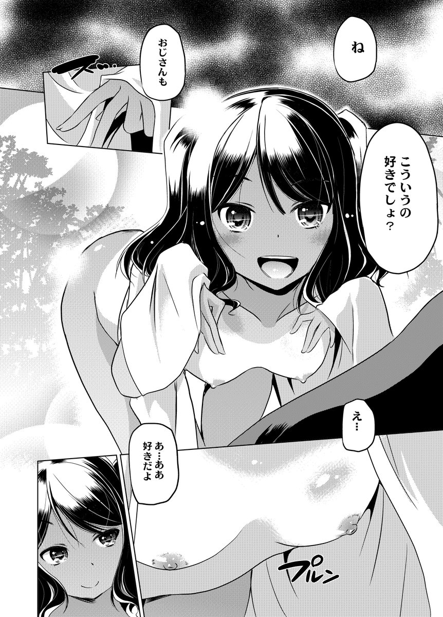 どれもこれもそうなんですが
 #これを見た人はつるぺたをTLに放流しよう 