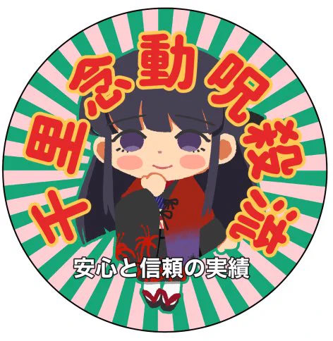 ふじのん特に気に入っててアイコンにしようかと思ったけど流石に胡散臭すぎるからやめた 