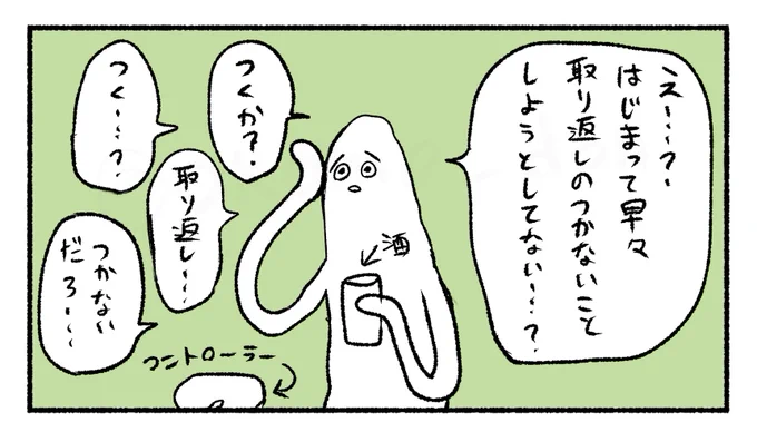 #米ウォッシング ② 