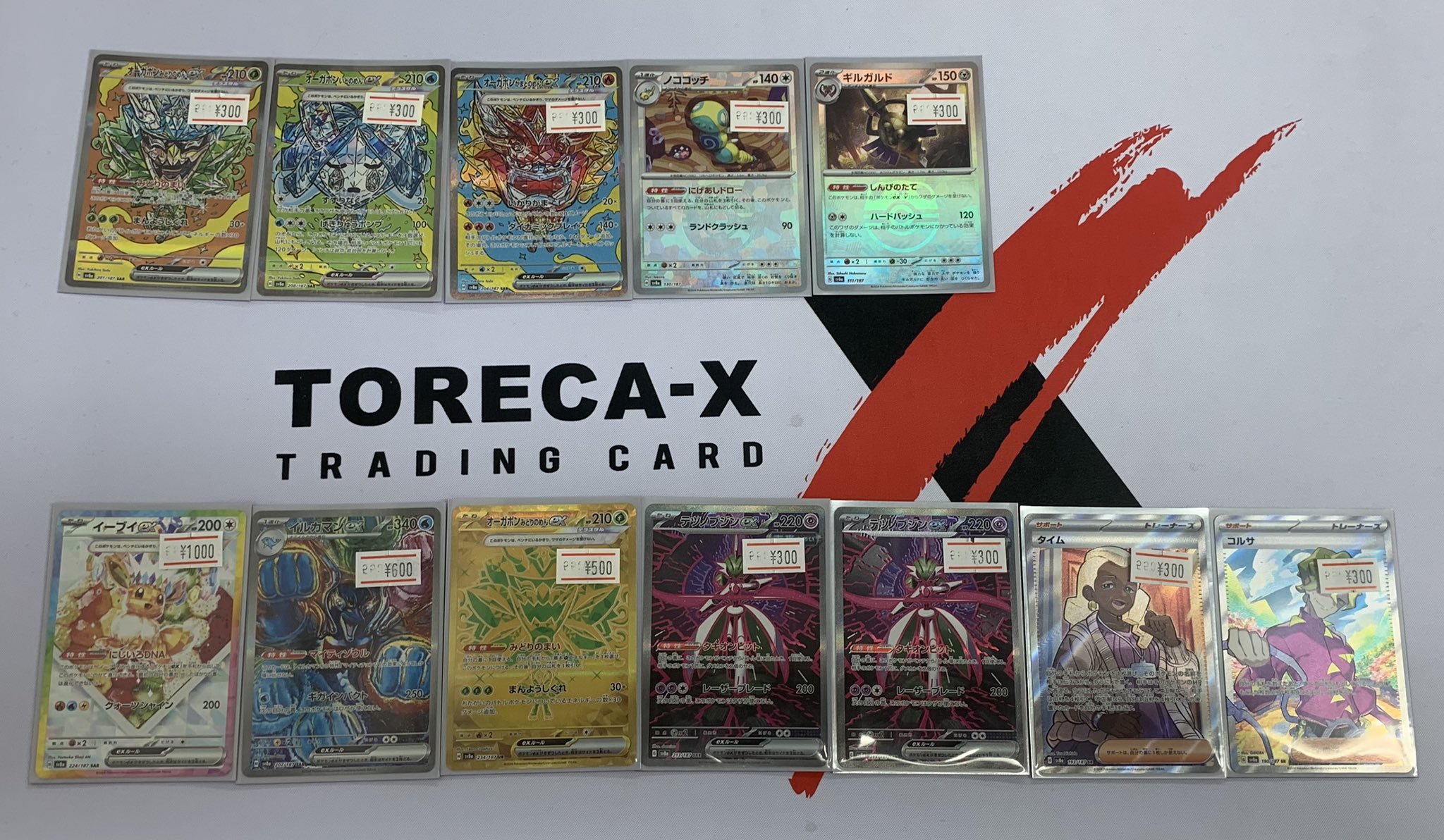 TORECA-X【トレカX】福岡店 on X: 