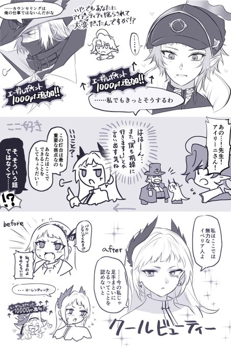 生存航路のネタバレないらくがき 