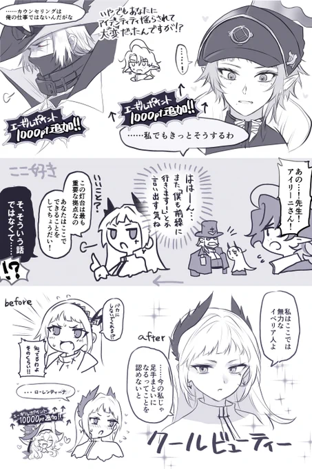 生存航路のネタバレないらくがき 