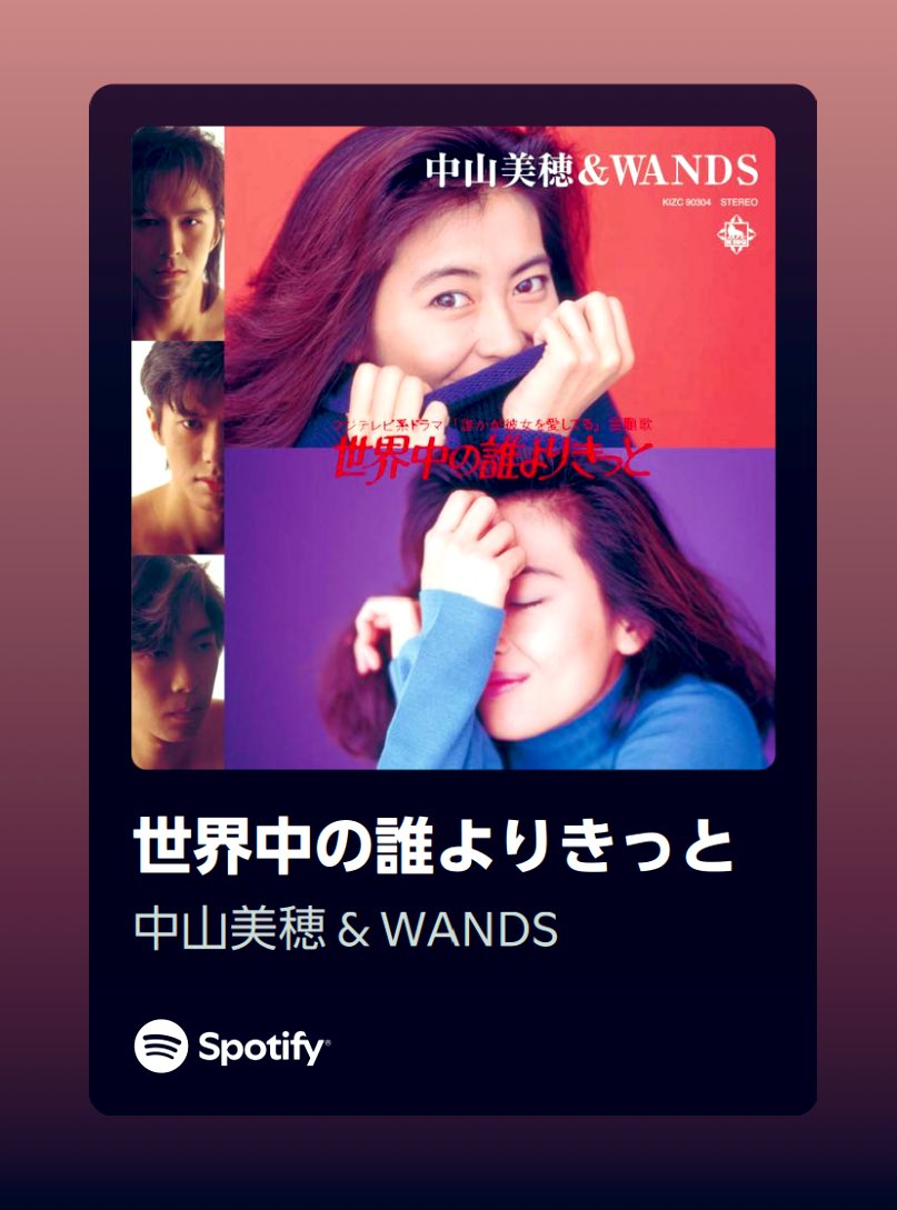_xxx225's tweet photo. 家の昔の電話の保留音
『世界中の誰よりきっと』
だったなと思い出してます
とても好きな曲で今で��聴いてます
あの頃の歌ってらっしゃる映像が頭の中で
再生でき色々な感情が込み上げてきます

謹んで心から哀悼の意を表します https://t.co/saNPjaIs4o