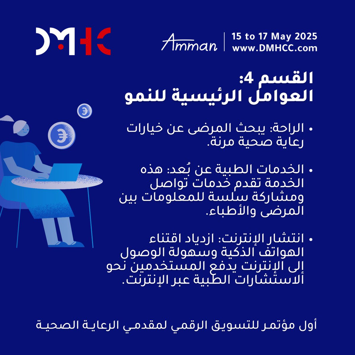DMHCC tweet media