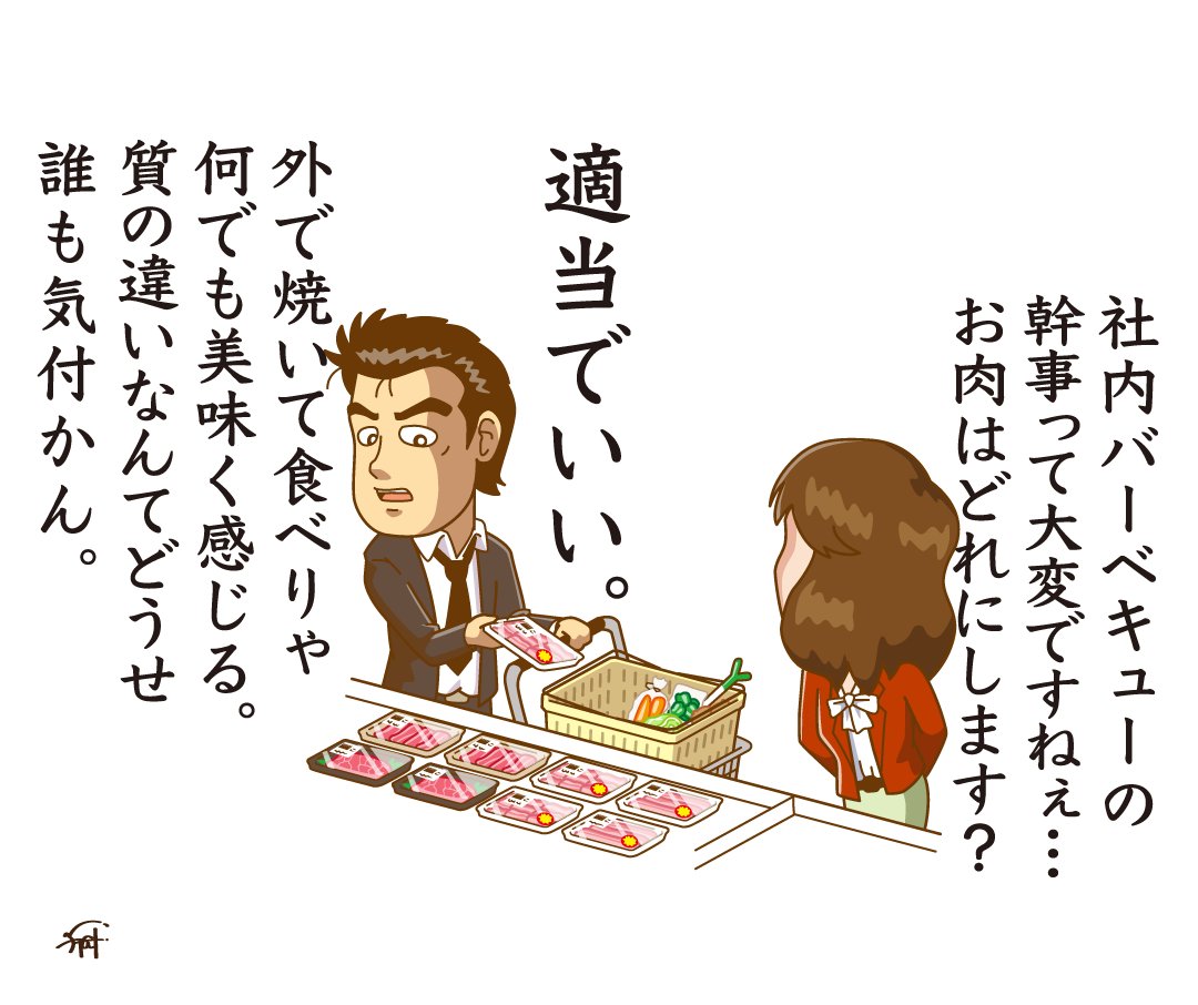 適当すぎる美味しんぼ。 