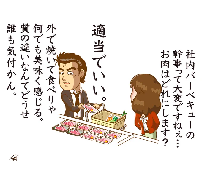 適当すぎる美味しんぼ。 