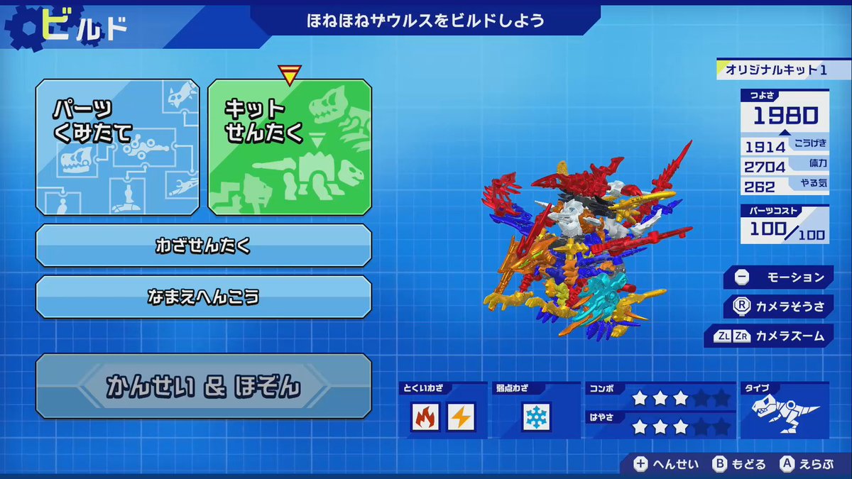 ほねほねザウルスX、EXステージ含め全てクリア。1乙制限ステージは