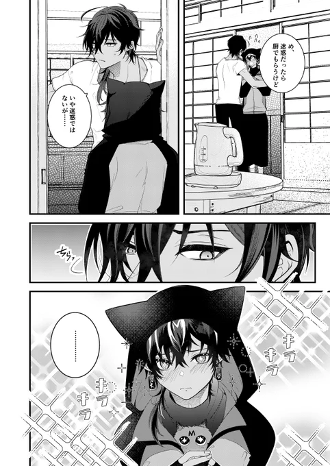 2/2
刀剣野営ありがとう…! 