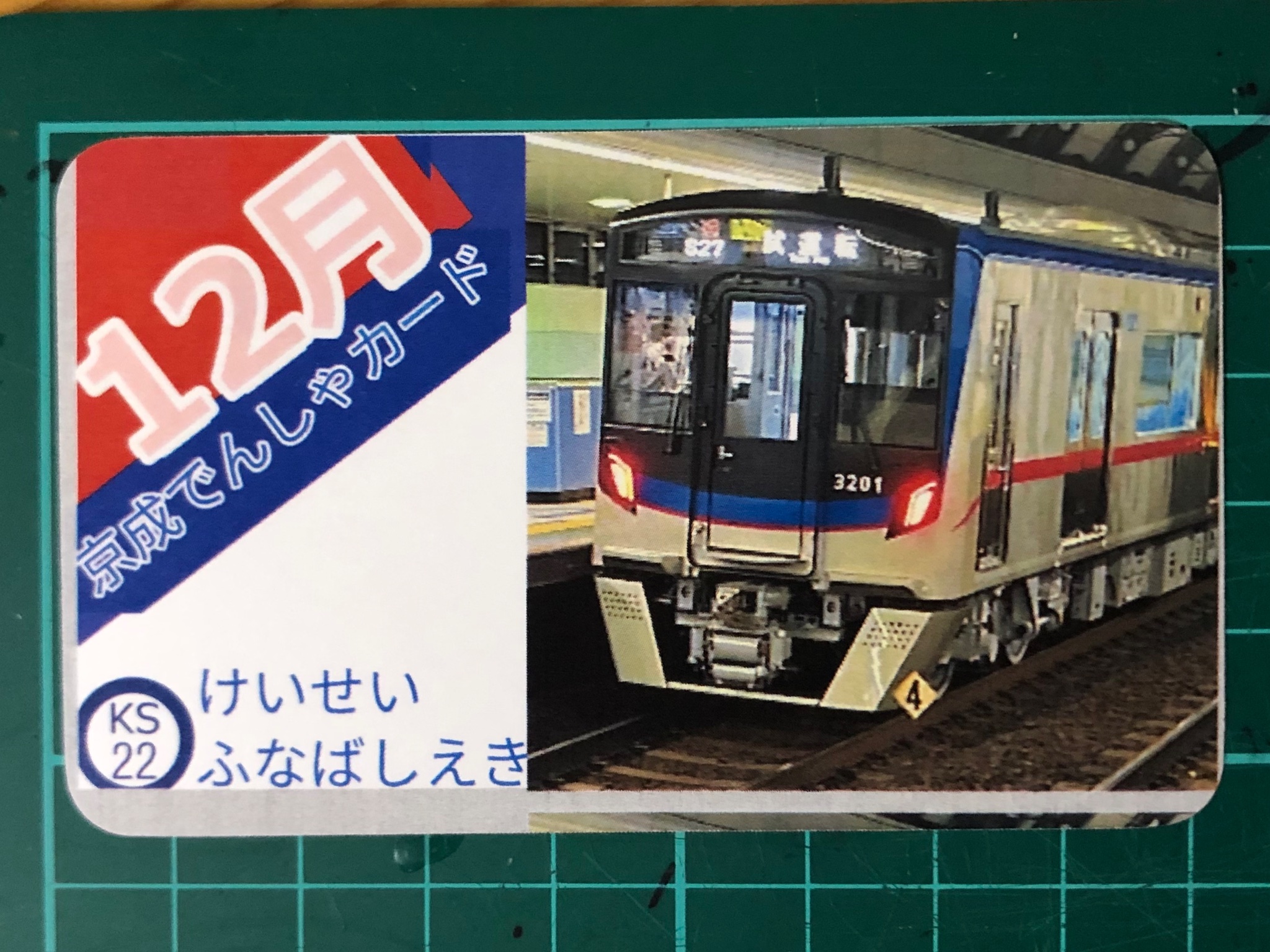 印象のデザイン 電車カード情報 on X:  その他