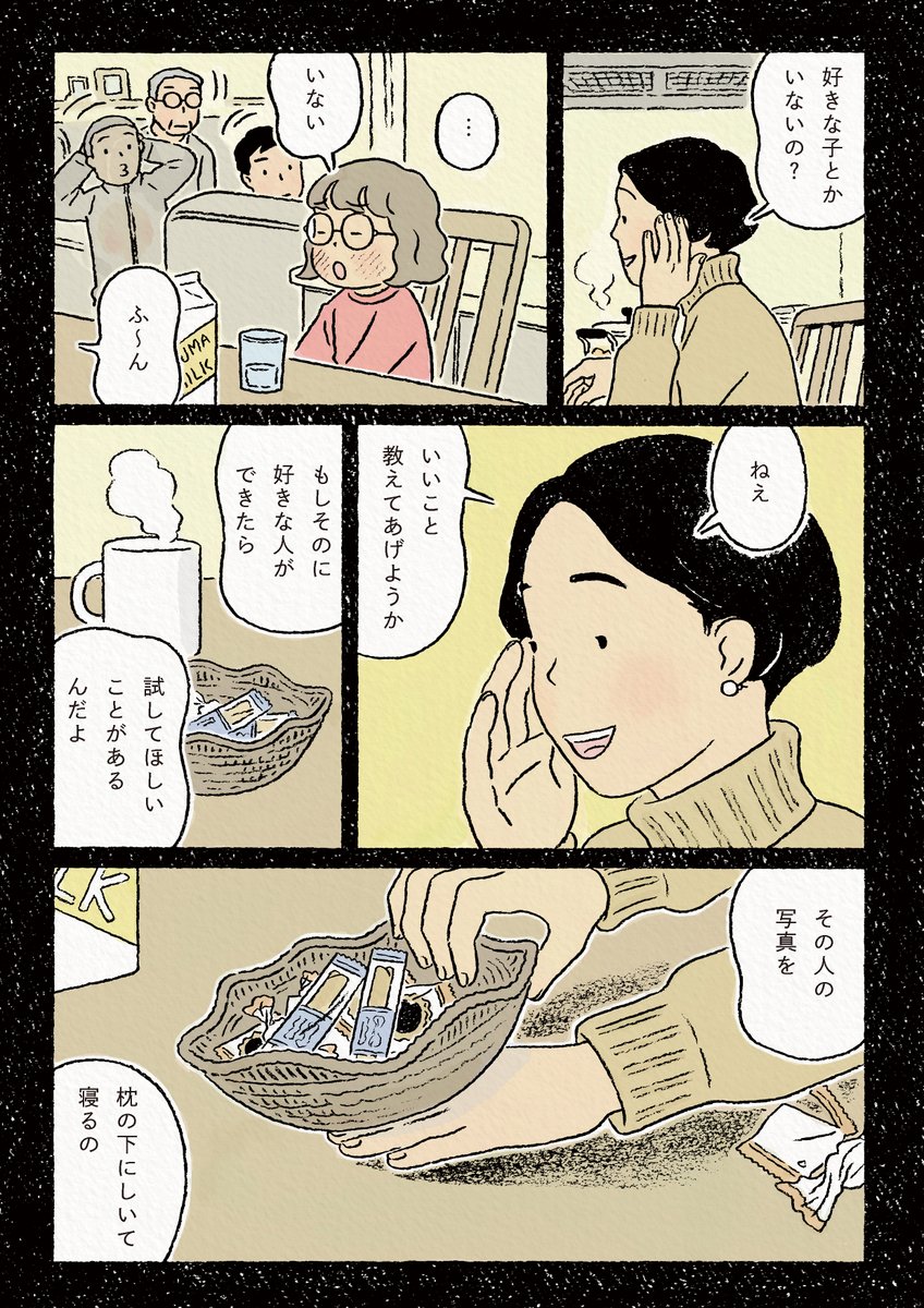 (15/16)「第7話 子どもの頃の夢」 