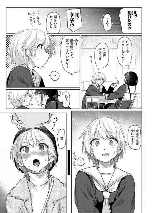 (2/2)
新刊『いたずらごころ』に収録の漫画です。
クズ系男子に無責任中〇しされて話の詰め合わせです。よろしくですm(__)m
(PR)
FANZA:https://t.co/UUyGY0yT7H
その他:https://t.co/0b5YyuehM5 