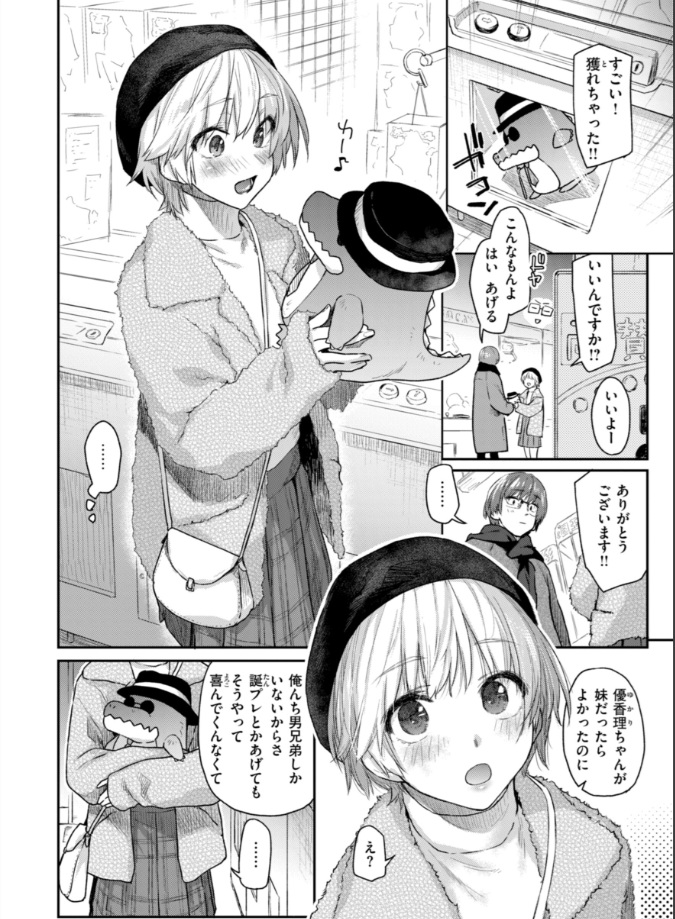 (2/2)
新刊『いたずらごころ』に収録の漫画です。
クズ系男子に無責任中〇しされて話の詰め合わせです。よろしくですm(__)m
(PR)
FANZA:https://t.co/UUyGY0yT7H
その他:https://t.co/0b5YyuehM5 