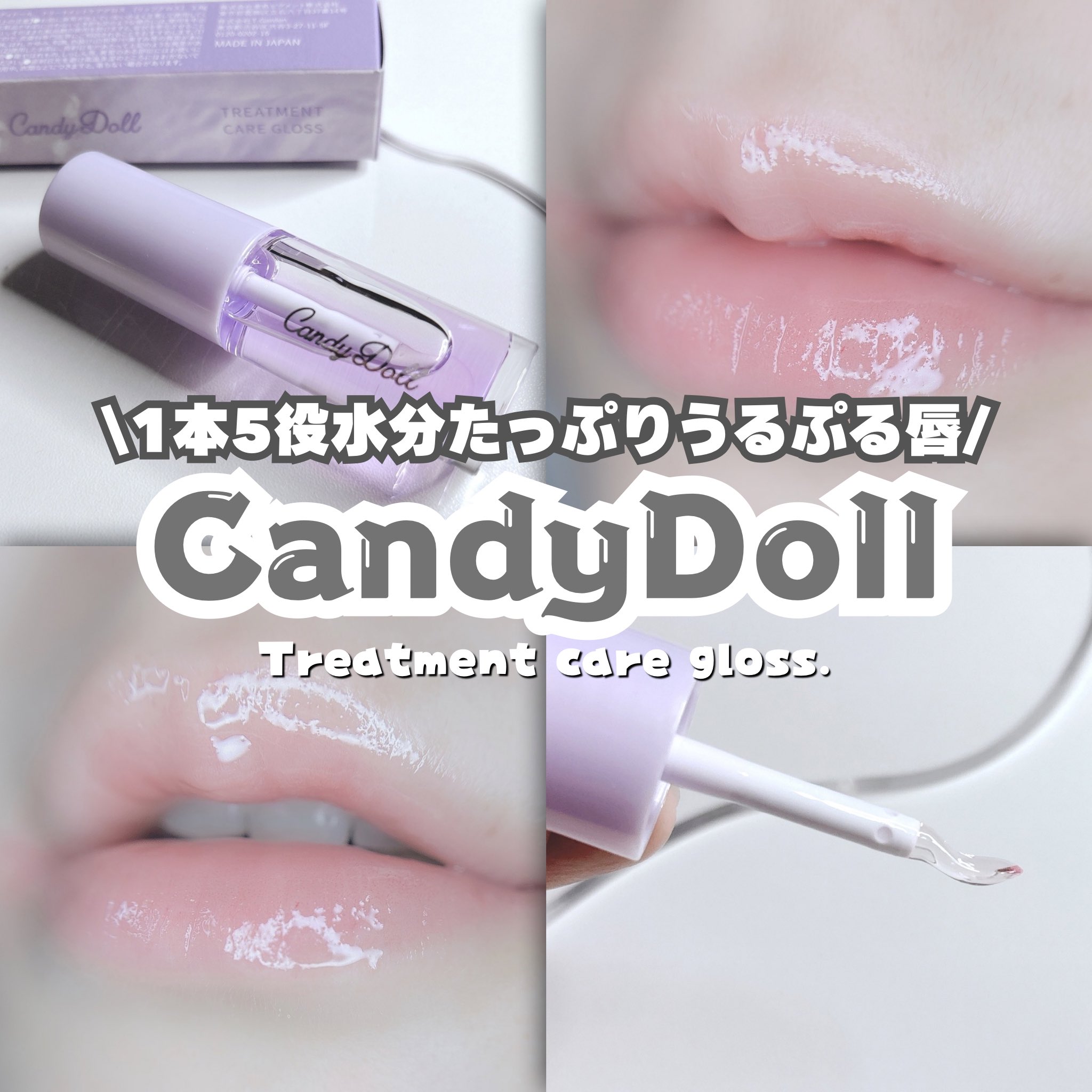 Candydoll 