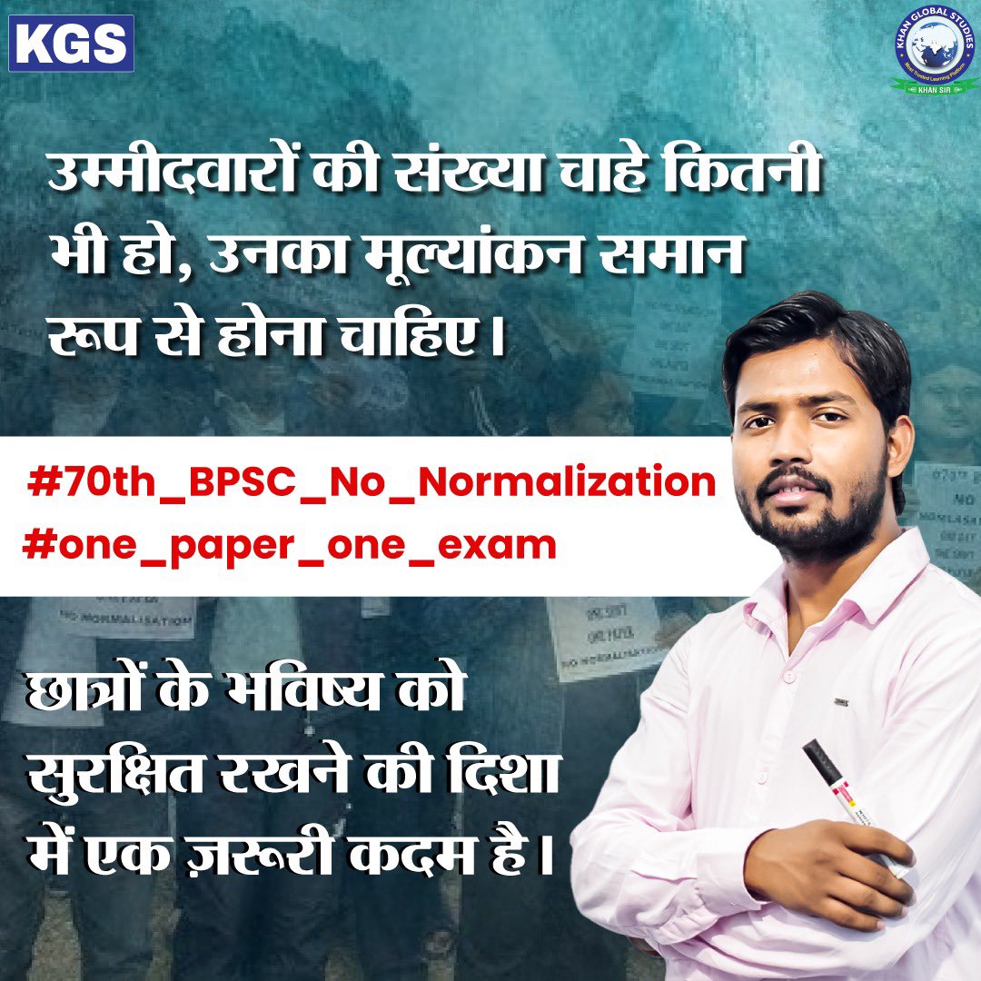 Dinesh__Agra's tweet photo. राजनीति का शिकार किसी शिक्षक को नहीं बनाना चाहिए
मैं @NitishKumar जी से निवेदन करूँगा कि ख़ान सर व छात्रों को किसी भी प्रकार से परेशान न किया जाये
I stand with khan sir
#BPSC_NO_NORMALIZATION #boycott_normalization https://t.co/UVY6owXNo6
