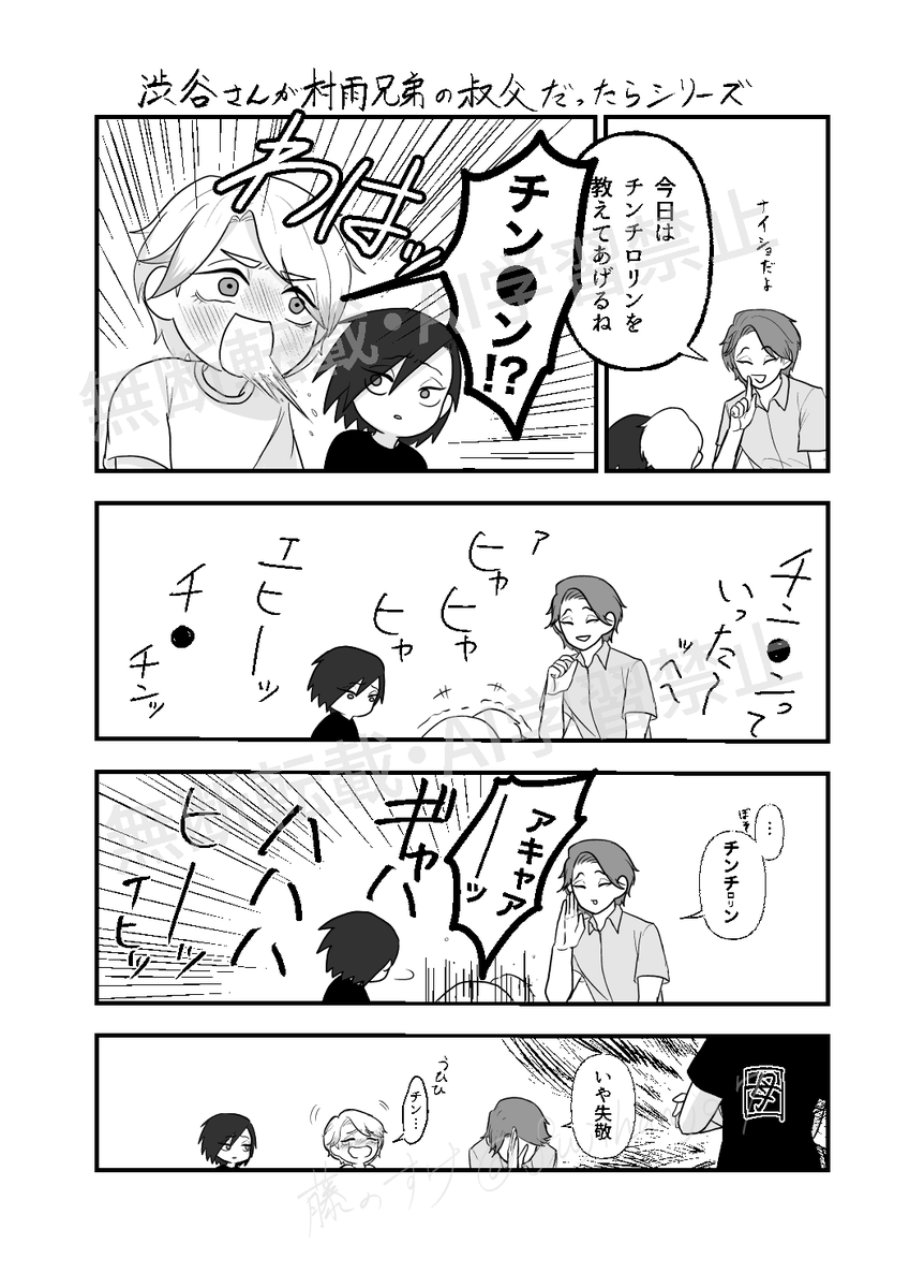 🚬さんが☔️兄弟の叔父だったらシリーズ
※年齢操作
※しょうもない下ネタ 