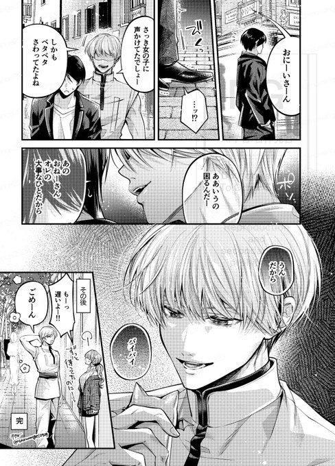 ✴︎チタローです✴︎ ハンシ゛さん夢です | チタロー さんのマンガ | ツイコミ(仮)