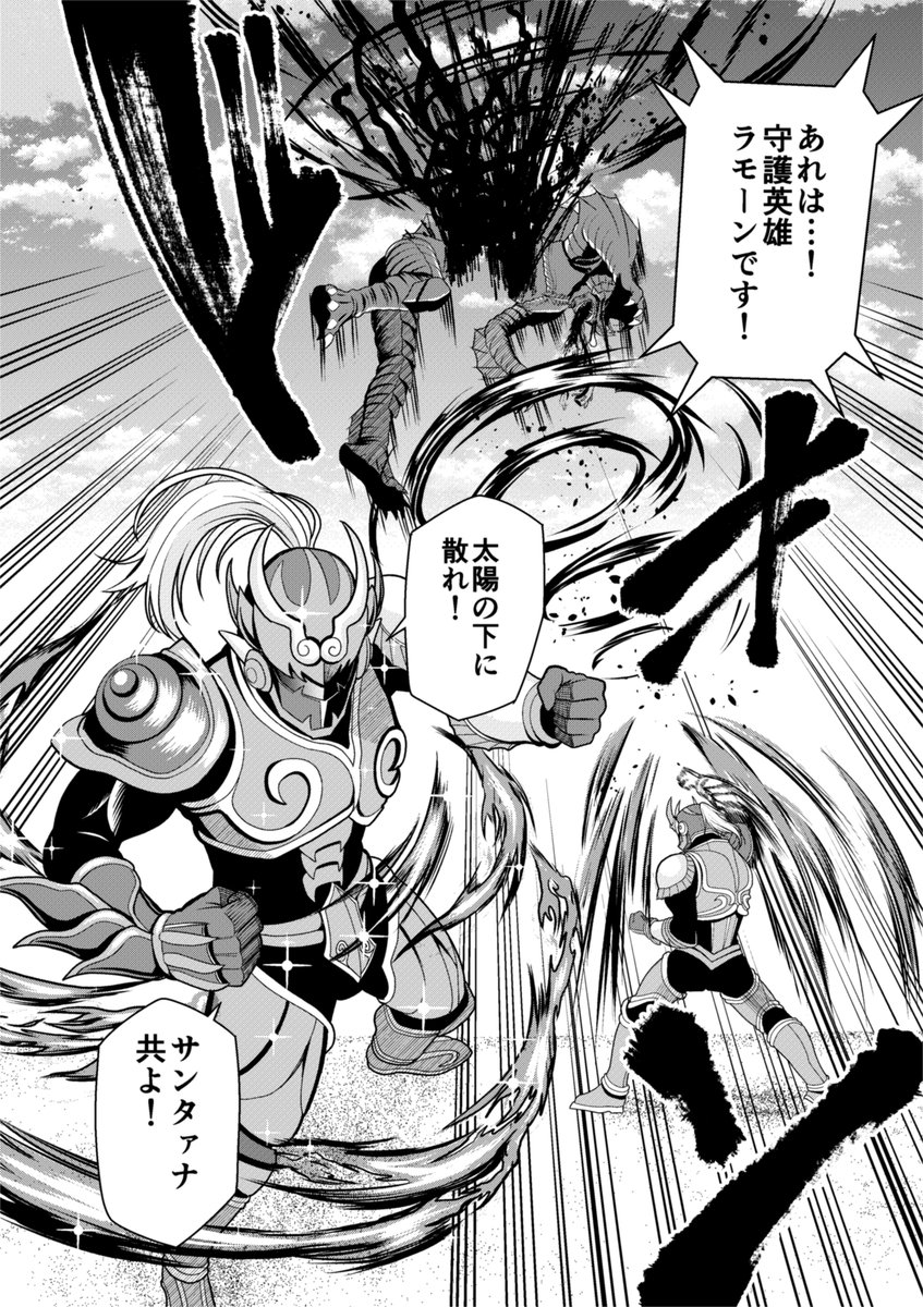 ラモーンは漫画でで描きやすいようにして二属性持っているようにアレンジはしてるんですが、
描くの超難しいですよ〜😁 