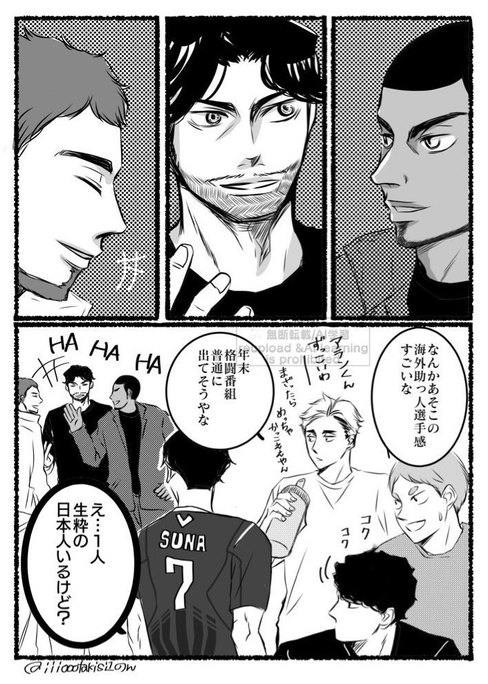 いかつい人達(再⭐︎掲) 