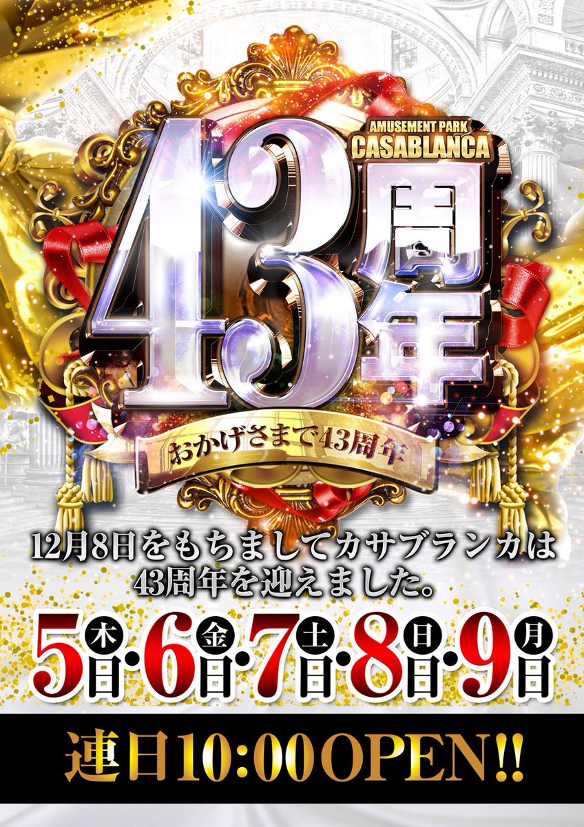 カサブランカ様5641