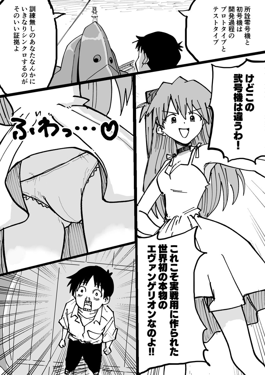 【第八話】
あの角度的に絶対シンジには見えていたと思ってる 