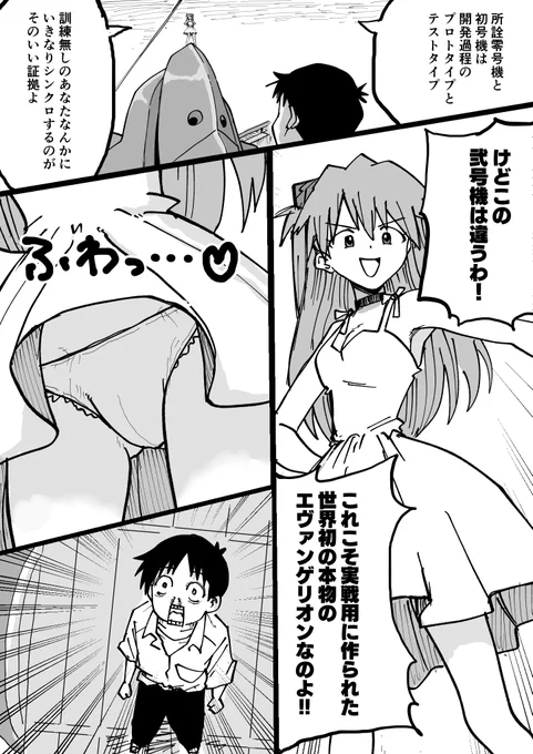 【第八話】
あの角度的に絶対シンジには見えていたと思ってる 