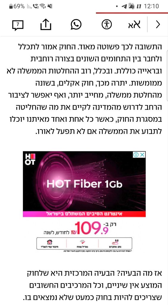 DubiYonatan's tweet photo. בגילו לב, פרופ' עדי וולפסון מודה (תמונה 3 מתוך כתבה ממומנת שלו ב ynet): המטרה היא יכולת עתידית לעתור לבגצ נגד כל דבר וכל תשתית הממשלה (כל ממשלה!) תרצה לבנות ולפתח. https://t.co/sADaVeKZ2P