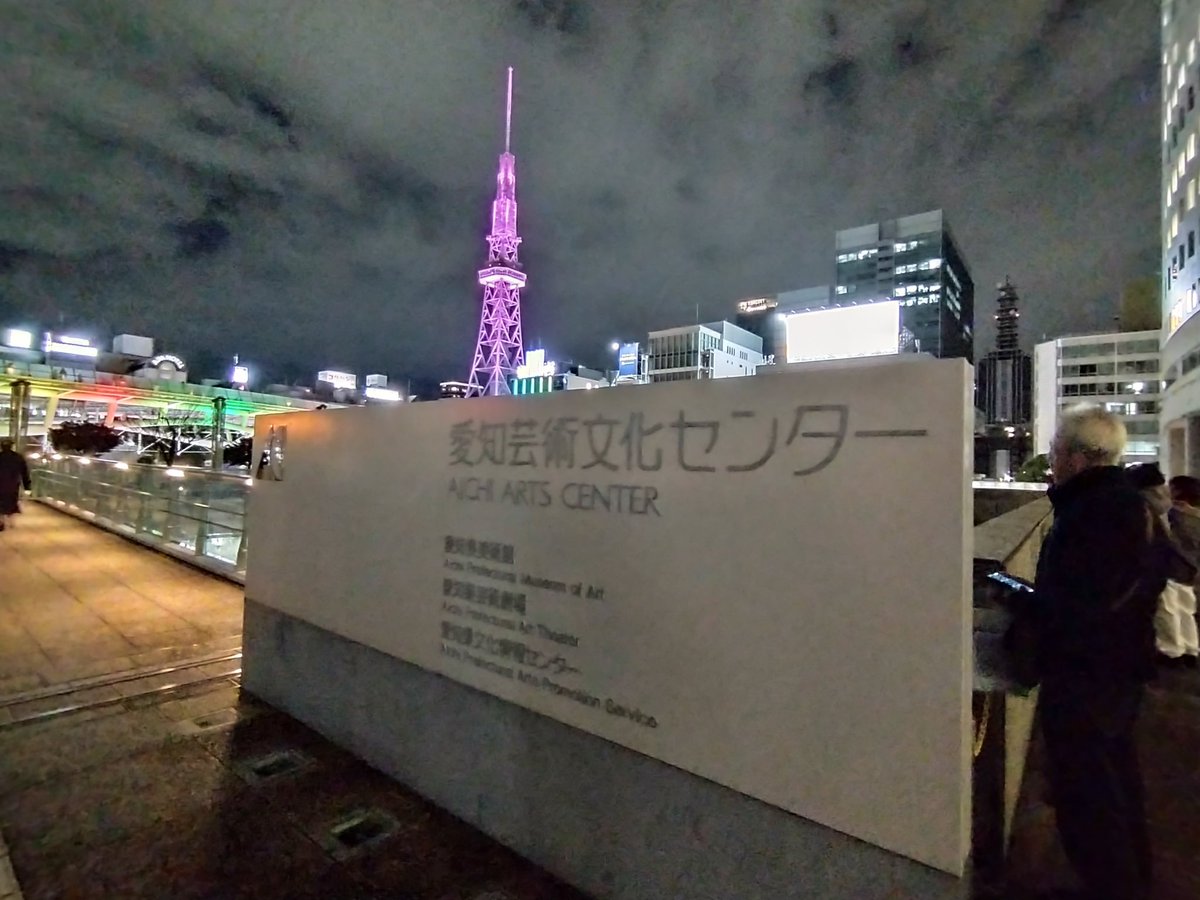 ucchy_BeN's tweet photo. Aimerさんホールツアー愛知公演
今日もAimerさんの歌声、音楽、優しいお人柄に心が満たされて幸せな気持ちになれました☺✨️
 #Aimer
 #月の満ち欠けツアー https://t.co/GUDJTedp2I