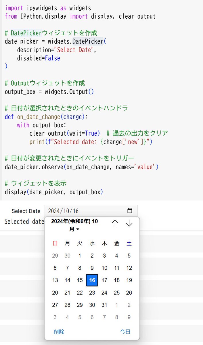 abe_tetsu's tweet image. ipywidgetsのDatePickerを使えば、カレンダー形式で日付を選択できるGUIを簡単に作成できます🗓️

選択された日付を取得し、特定の日付のデータだけ表示させるなどの活用ができます

#Python #ipywidgets