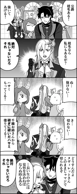 うんとこしょ どっこいしょ それでも枝毛は抜けません 