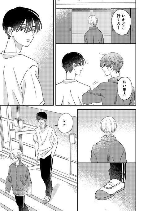向坂悠(@yo_planet_) さんのマンガ一覧 : 18ページ目 | ツイコミ(仮)