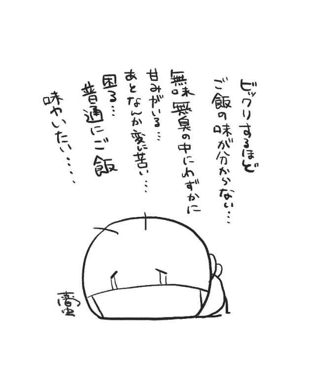ウゥ… 