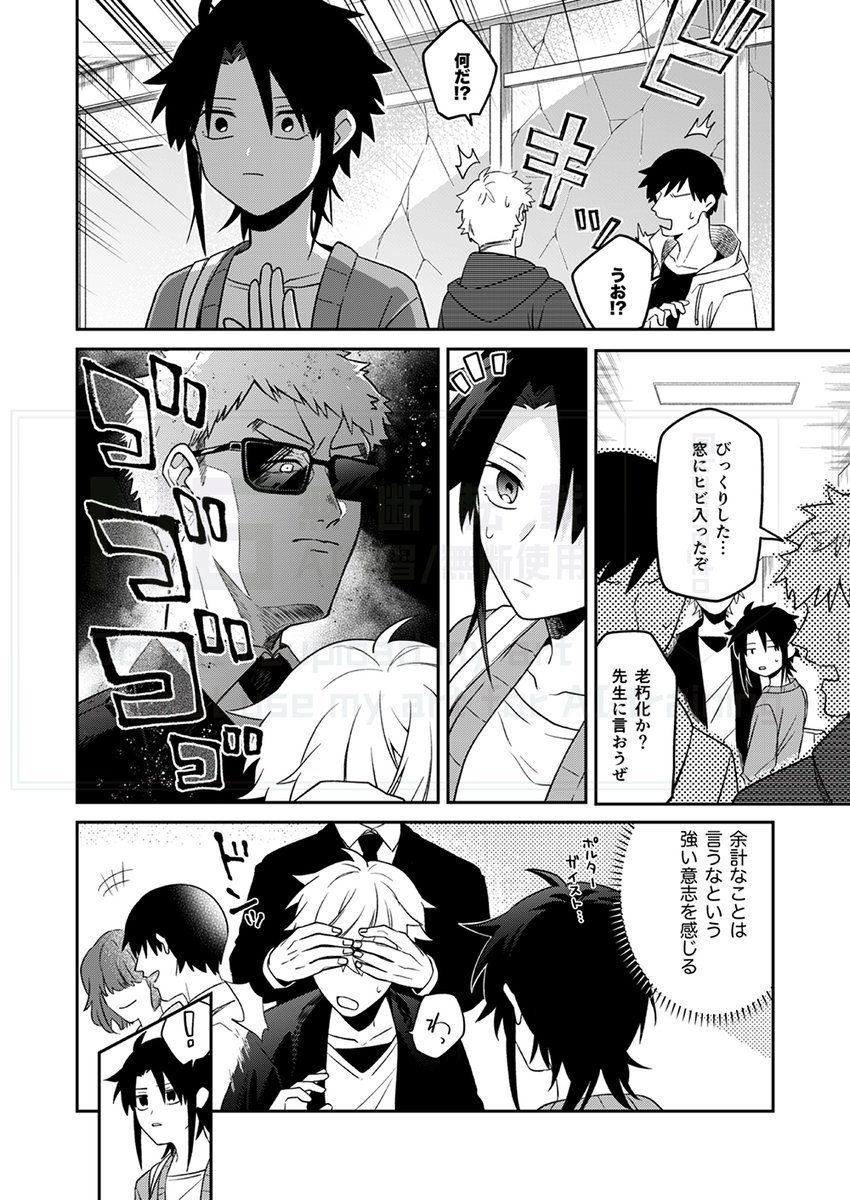 顔が見えない彼の話(2/5) 