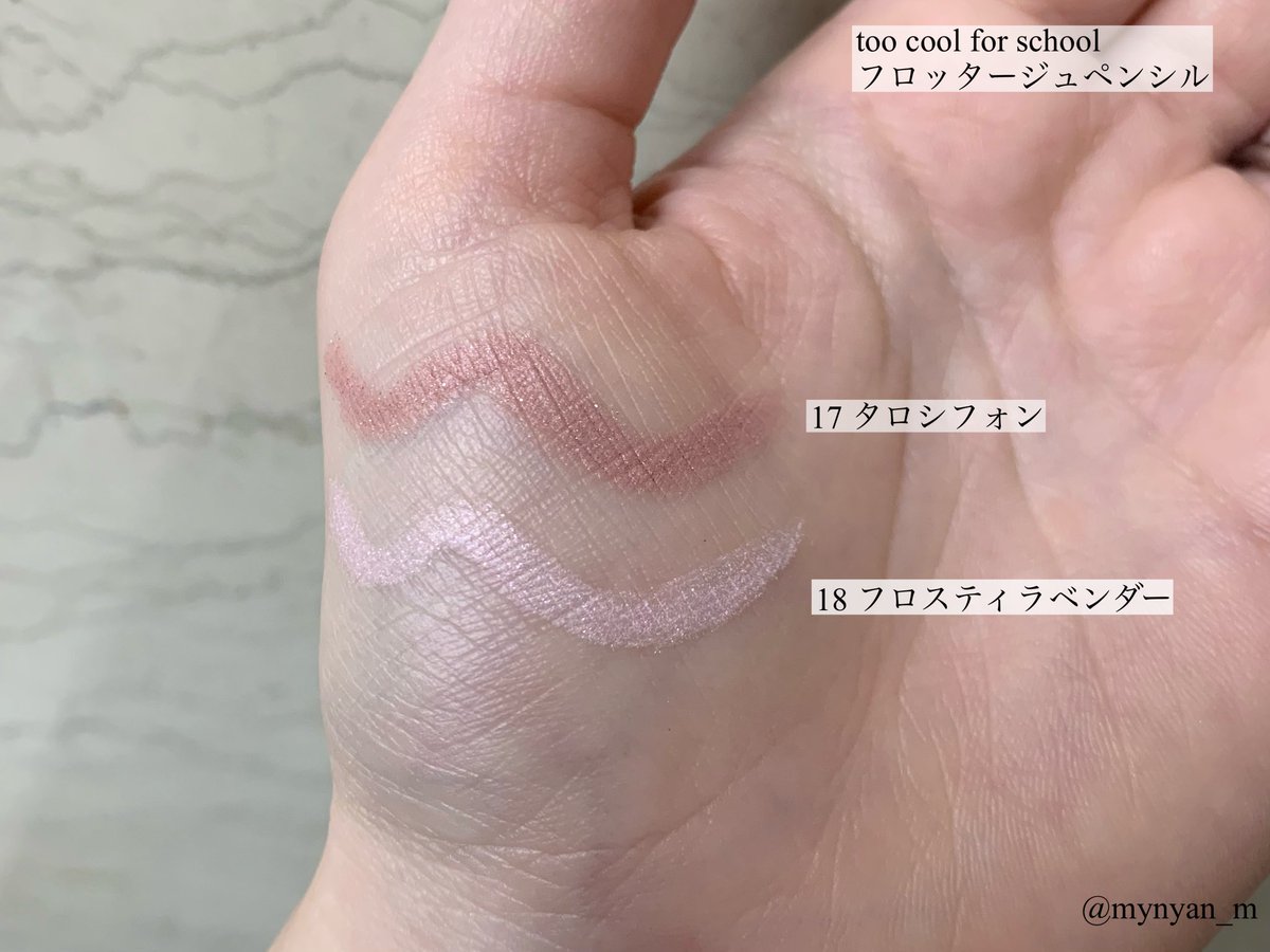 メガ割で買ったTCFSペンシルの新色。
17は暗めモーヴブラウン。
上瞼と目尻の締め色、涙袋影色に使用。
18はかなり明るいラベンダー。白みが強い。涙袋に使用。
涙袋ベースにはチャコットのコンシーラーを使用して密着度高めてます。