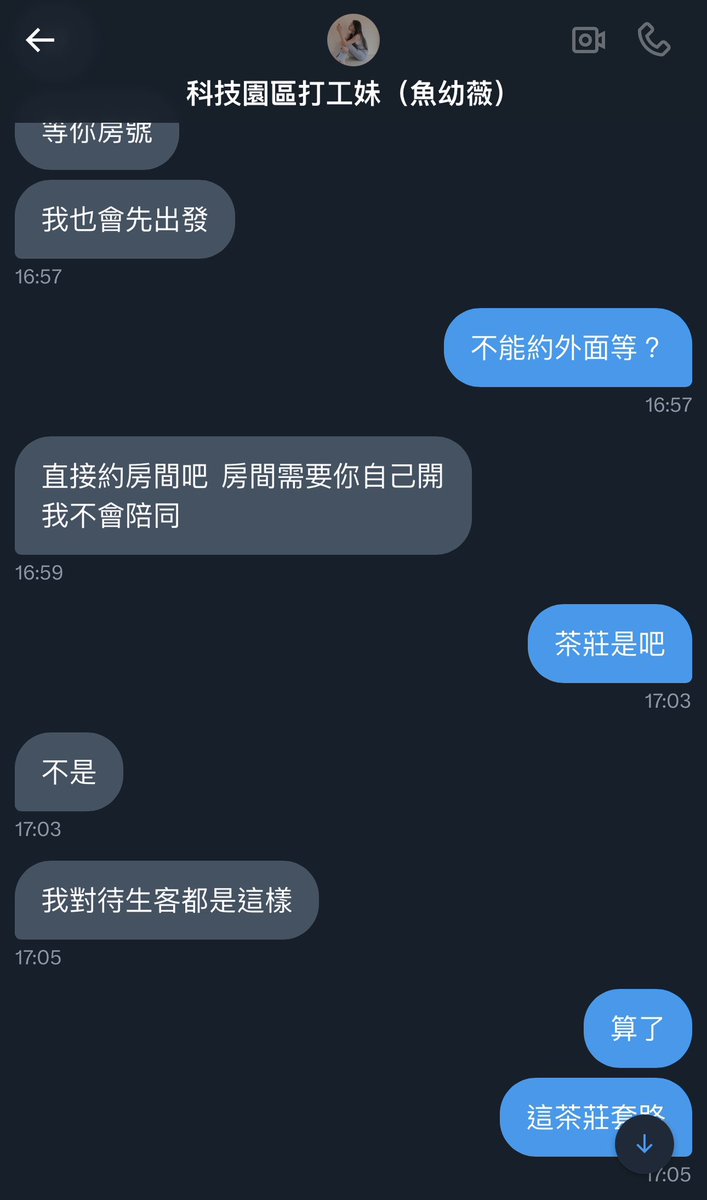 推特上面99%是這些
1.詐騙（買點數）
2.老肥醜
3.入群（永遠約不到的）
4.茶裝魚（外送茶）

放網美身材或臉蛋的，點進去都是賴聯絡
帳號很明顯都是幾個英數字（mm7788、xswl547）
不註明縣市地點的、問你地區的
一定是茶莊或詐騙
