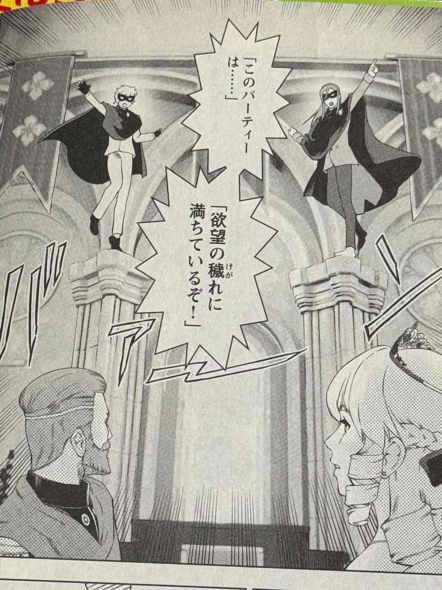 #悪役令嬢転生おじさん   にも、カリ城由来の小ネタがちょいちょいあるんですが、こういうのって意識して入れようと考えたわけじゃなくて自然と入っちゃうんですよね…もう血肉になってるので… 