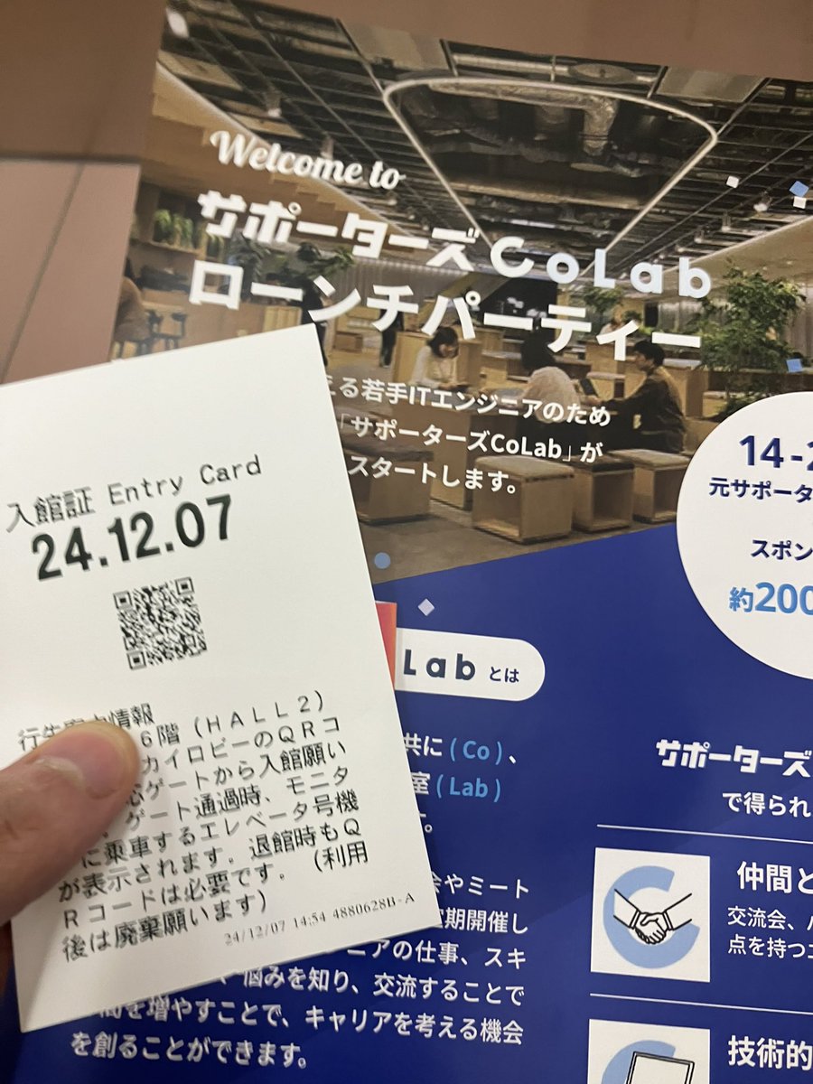 sigumataityouda's tweet image. きたわ！！！！ #サポーターズcolab