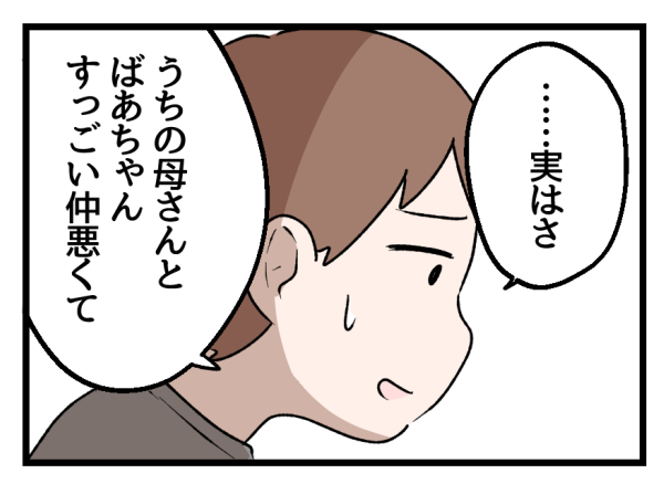 8/8 