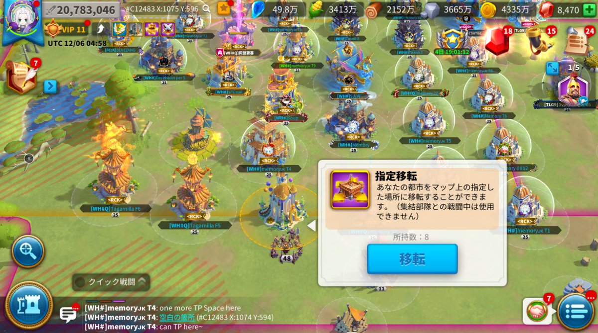 RokMemory's tweet image. ZONE5戦が3日間続き撤退
聖殿確保できて嬉しいです！！

2425の人たち頼もしすぎました！:)
久々のオーダーも楽しかったです🔥

戦死は1000万あったけど全部農場だし使ってなんぼ！
同盟総動員も頑張ったどー！