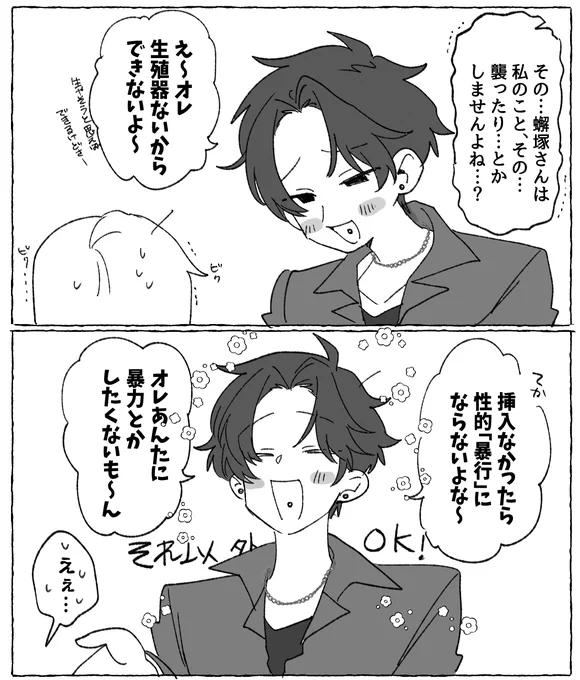 ※軽度性的な話
🦀くんの基準 