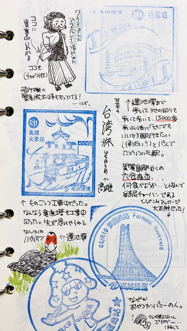 甘茶と #もちニグ の台湾旅

高雄と台北迪下街と図書館とスタンプと文具とい〜っぱい!

#インク沼 #万年筆イラスト部 