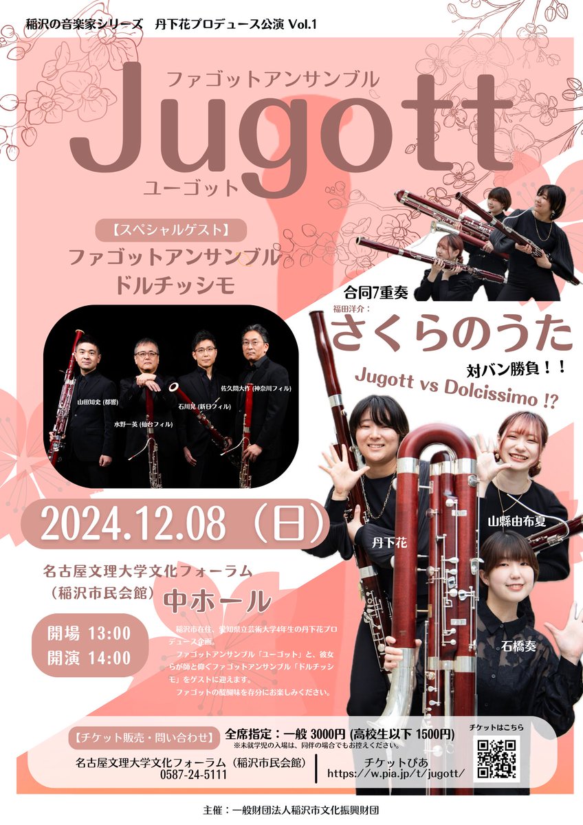 ゴージャスなホール！
#稲沢市民会館　
#名古屋文理大学文化フォーラム