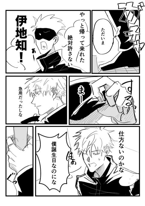 五夏 