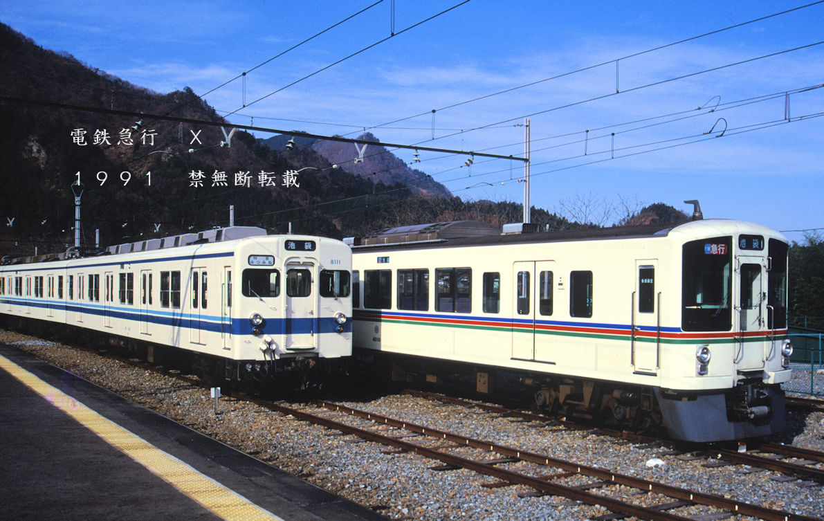 nqh2ZnSJN4pcODK's tweet image. ■東武と西武が乗り入れていた秩父鉄道
1991年12月、三峰口駅で撮影。東武8000系は「特急みつみね」幕を表示しています。＃秩父鉄道　＃三峰口　＃東武　＃西武