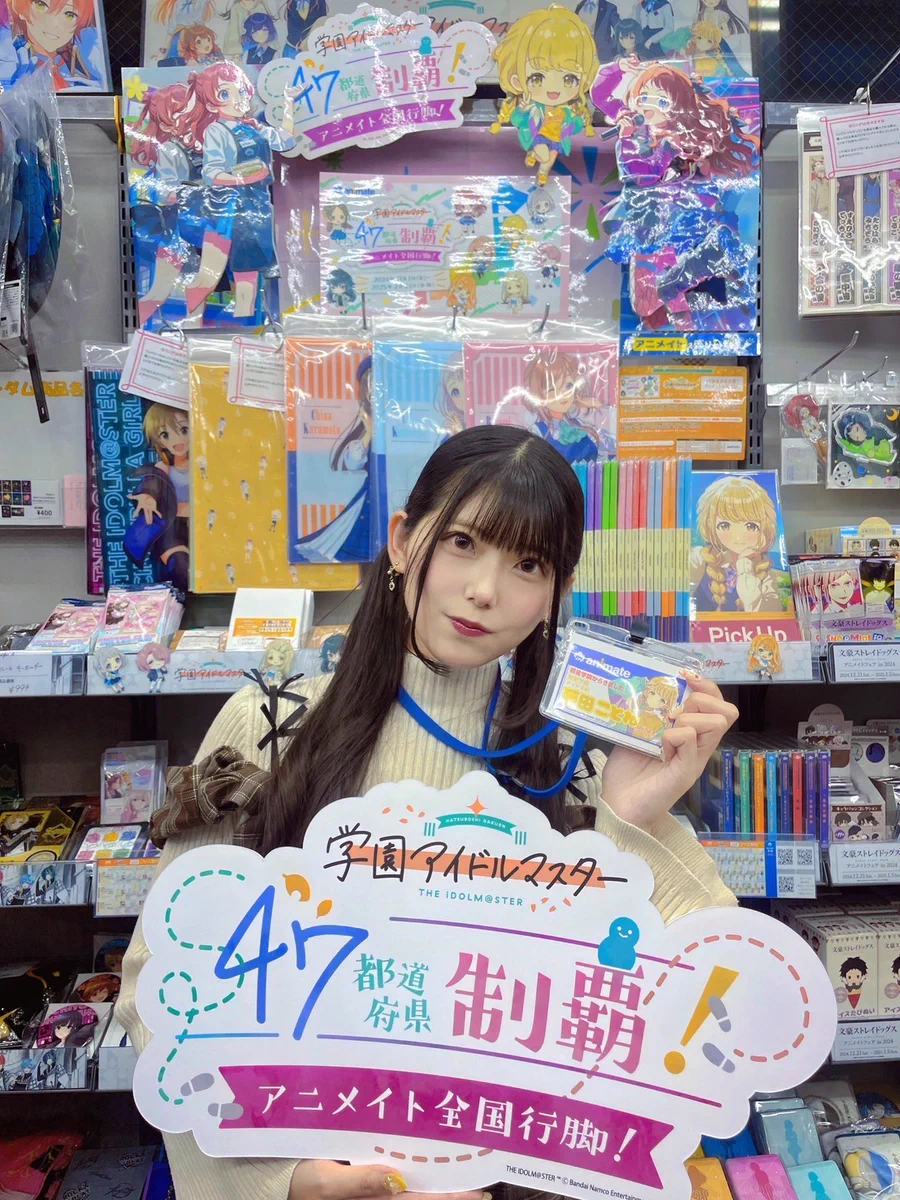 アニメイト四日市 on X: 
