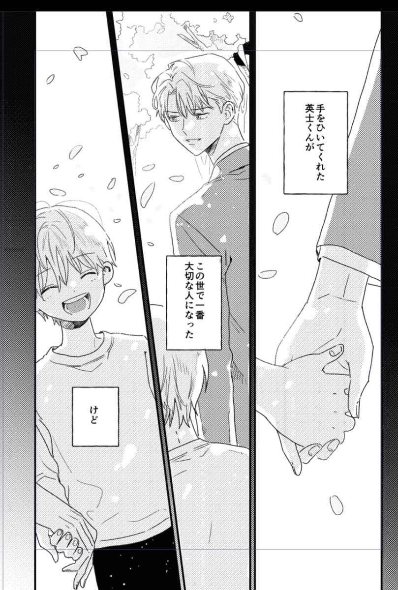 叔父さんと甥っ子と叔父さんの彼氏の漫画を発掘した
#創作BL 