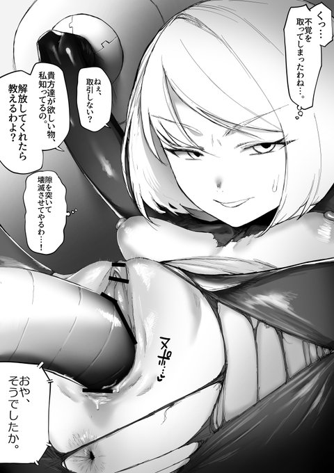 思ったより大きかった女スパイ 